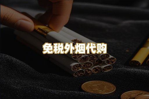 广西越代香烟